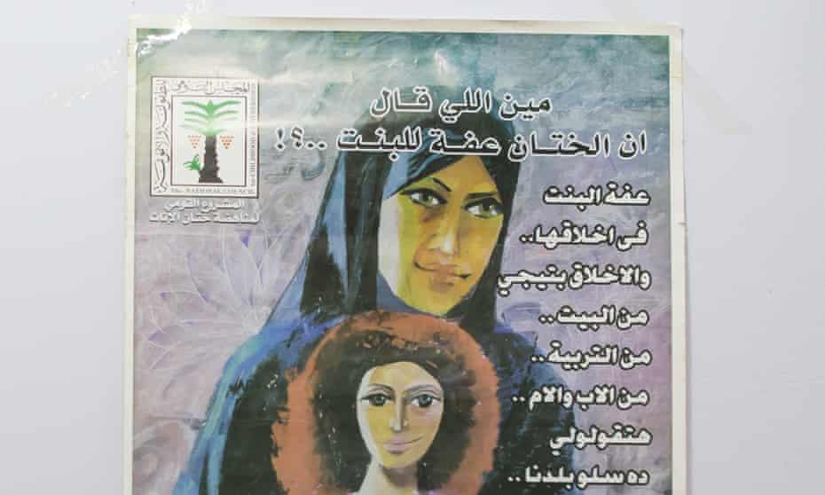 Anti-FGM poster at an NGO in the village of Sifla’ near Sohag.