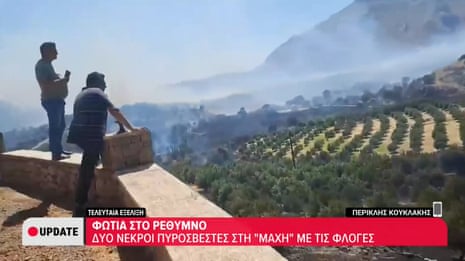 A screenshot of the Greek TV ERT's coverage of the fire in Crete, Greece.