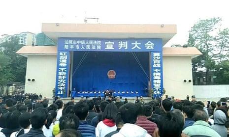 The scene of the public trial in Lufeng