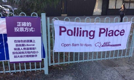 Chinese language signs in Australian Electoral Commission colours in the electorate of Chisholm on the day of the federal election