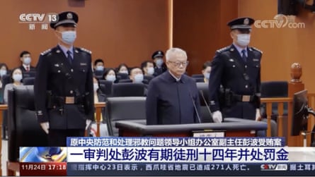 Peng Bo during his trial in 2022