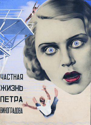 The Russian avant-garde film posters of the mid-1920s to early 1930s are unlike any film posters ever created. Although the period of artistic freedom in the Soviet Union was brief, these powerful, startling images remain among the most brilliant and imaginative posters ever conceived.