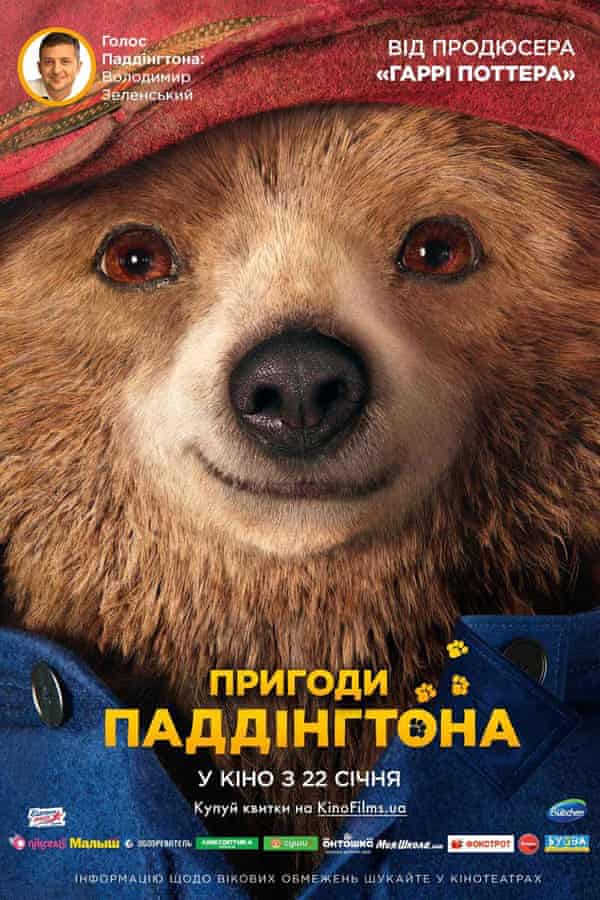 The poster for the Ukrainian version of Paddington 2.