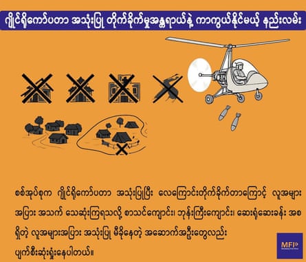 Poster released by Mandalay Free Press advising civilians on how to protect themselves from a gyrocopter attack.
