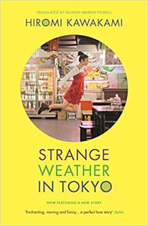 『東京の天気』表紙