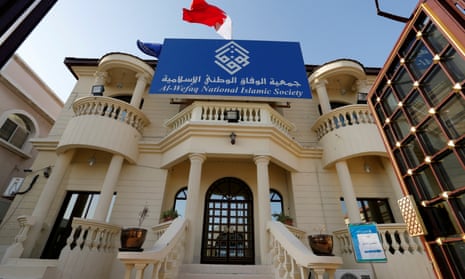 The headquarters of Bahrain’s main opposition party, al-Wefaq