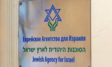 Sign at the entrance to a Russian branch of the Jewish Agency for Israel, in Moscow.