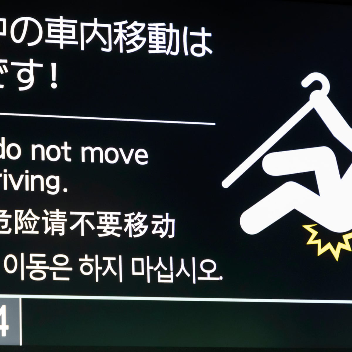 Hello Work Or Job Centre Language Experts Spell Trouble For Japan S Mangled English Japan The Guardian Hello Work Or Job Centre Language Experts Spell Trouble For Japan S Mangled English Japan The Guardian