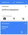 russian translation