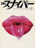 S&M Sniper, issue 5, 1984, magazine cover