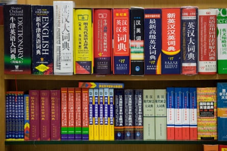 English dictionaries in a Beijing bookshop.