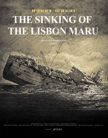 Poster for The Sinking of the Lisbon Maru (2024)