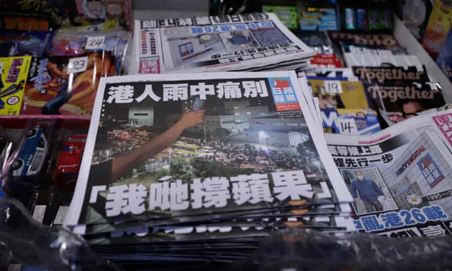 Copies of the final edition of Apple Daily