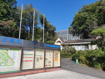 The exterior of Tama Zoological Park.