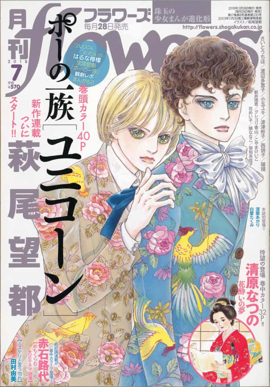 Hagio Moto S The Poe Clan Graphic Novelty Comics And Graphic Novels The Guardian Hagio Moto S The Poe Clan Graphic Novelty Comics And Graphic Novels The Guardian