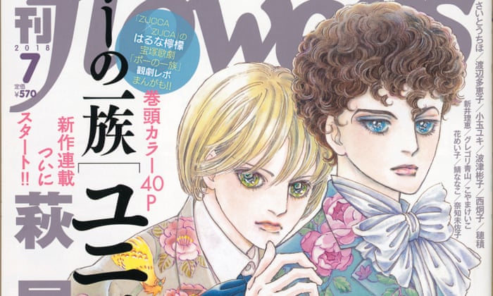 Hagio Moto S The Poe Clan Graphic Novelty Art And Design The