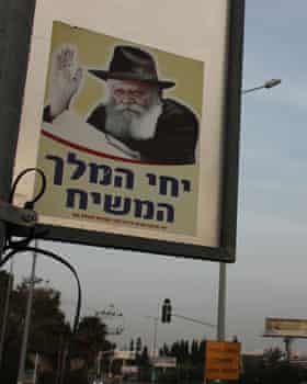Poster of Rabbi Menachen Mendel Schneerson, taken outside Tel Aviv