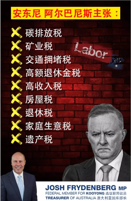 The political advertisement authorised by Josh Frydenberg and attacking Anthony Albanese.