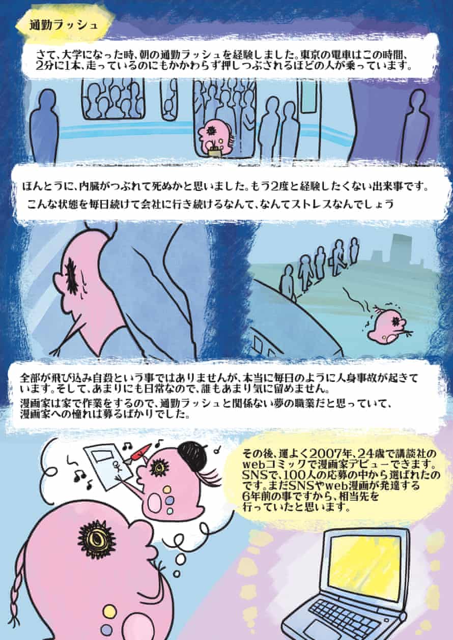 Then I Saw Rupaul S Drag Race Coming Out As X Gender In Tokyo A Manga Cities The Guardian Then I Saw Rupaul S Drag Race Coming Out As X Gender In Tokyo A Manga Cities The Guardian