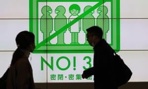 A public health notice in Tokyo