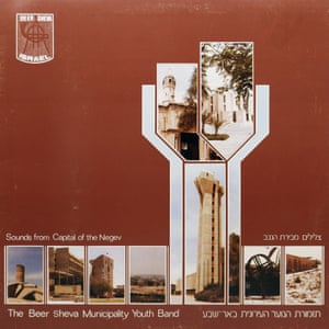 The sleeve of Songs From Capital of the Negev by the Beer Sheva Municipality Youth Band, showing Israeli buildings