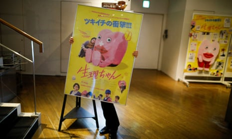 A poster for the movie Seiri-chan – or Little Miss Period – which challenges taboos about menstruation in Japan. 