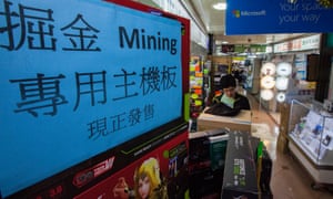 A Hong Kong technology trader sell bitcoin mining computers.