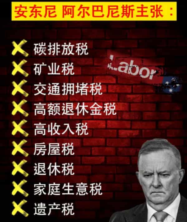 Attack ad published on Chinese-language outlet Australian Financial News on WeChat with a list of a range of taxes next to a picture of Anthony Albanese. None of the taxes are current ALP policy