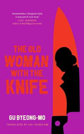The Old Woman With the Knife by Gu Byeong-Mo