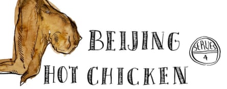 A chicken wing illustration with the recipe's name