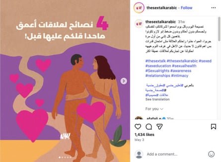 An illustration of a naked man and woman walking along a path with an arm around each others’ wait while pink hearts float around, one covering their bottoms.