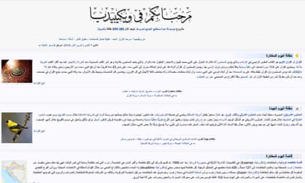 Spread The Word The Iraqis Translating The Internet Into Arabic