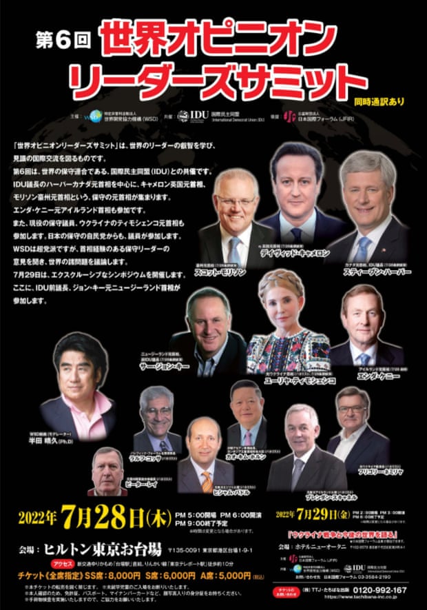 Morrison appears on the flyer for the Sixth Global Opinion Leaders Summit in Tokyo