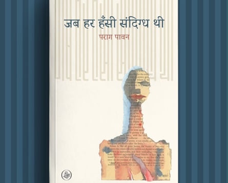 Cover of poet Parag Pawan’s book