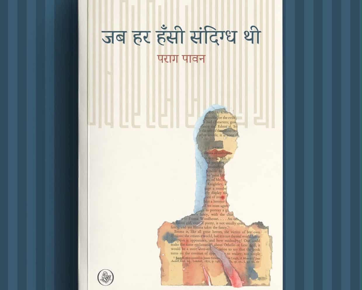 Cover of poet Parag Pawan’s book