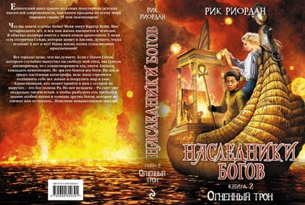 ‘Fixed’ ... one of the new Russian covers for the Kane Chronicles.