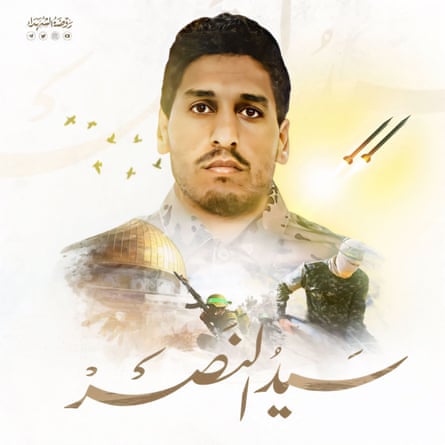A propaganda poster published by Hamas shows Mohamed Deif