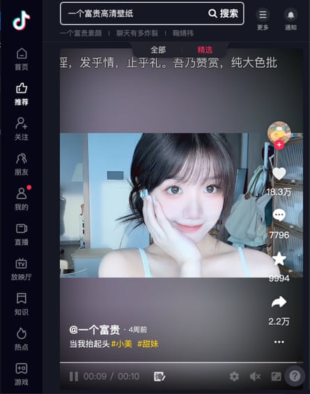 The Taiwanese government is worried about teenagers using TikTok and its Chinese version, Douyin.