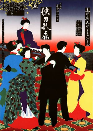Dance Party, 1973, Tadanori Yokoo. This poster advertises the Asahi Broadcasting Corporation (ABC)’s television drama Dance Party, a period piece set during the Meiji era (1868–1912) and adapted from the mystery novel Meiji Enlightenment Ango Detective Story by Sakaguchi Ango.