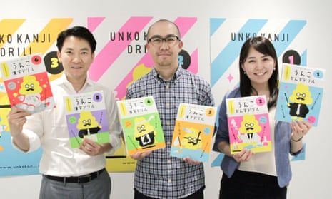 The creators of the Unko Kanji Doriru workbook for Japanese primary school children.