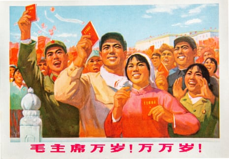 A propaganda poster of Chinese workers, peasants and soldiers holding the Quotations of Chairman Mao during the Cultural Revolution