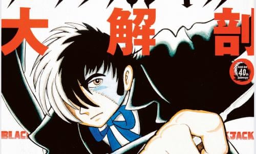 Manga Review Where Has All The Riotous Fun And Filth Gone Art