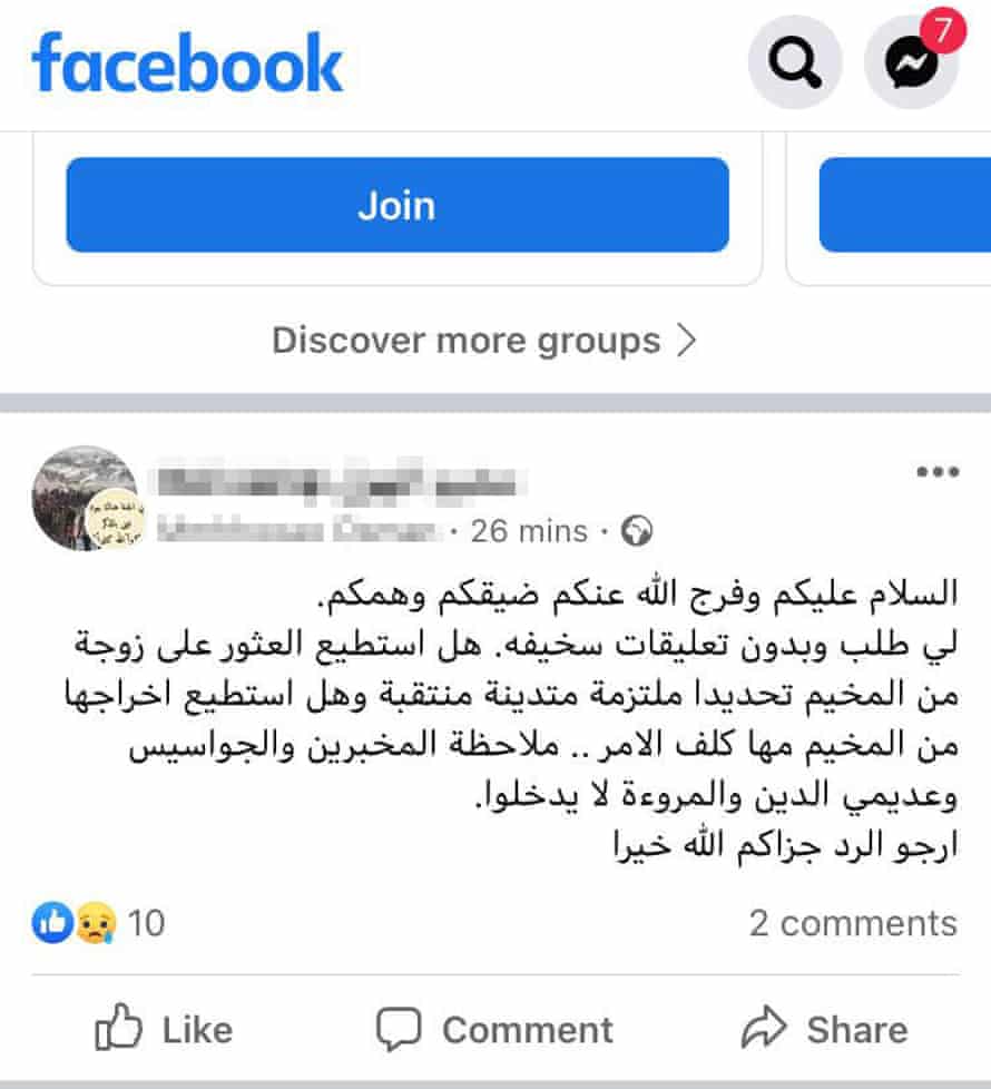 Facebook message reading: ‘I have a request … Can I find a wife from the camp committed to religion … I can get her out no matter the cost.’