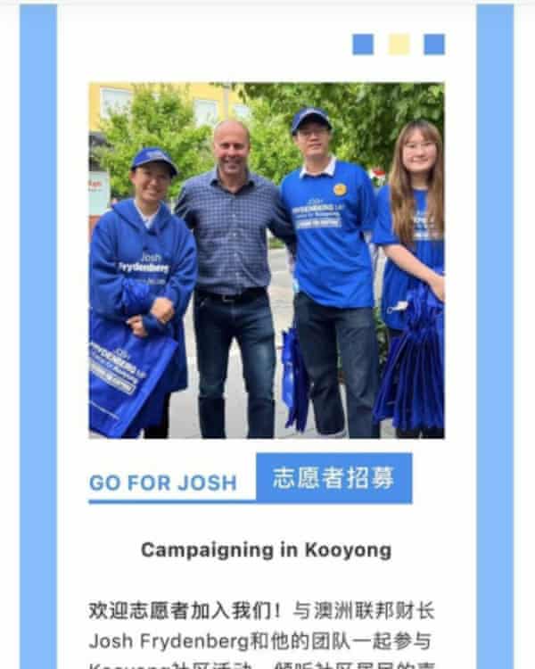 Recruitment ad featuring Josh Frydenberg from Australia Asia News on WeChat.
