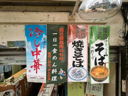 Ads for noodles at Tsutomu Nishiwaki’s shop in Tateishi Nakamise shopping arcade, Tokyo