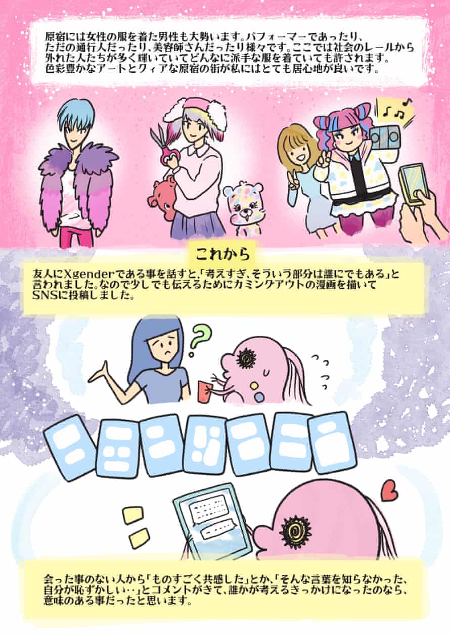 Then I Saw Rupaul S Drag Race Coming Out As X Gender In Tokyo A Manga Cities The Guardian Then I Saw Rupaul S Drag Race Coming Out As X Gender In Tokyo A Manga Cities The Guardian