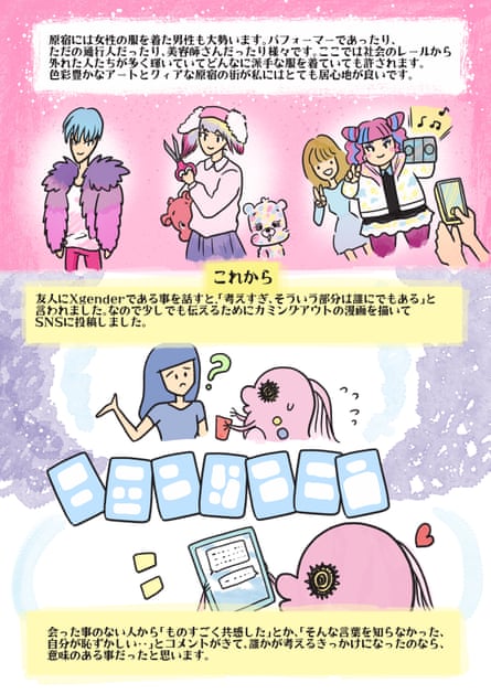 M A Joy Tokyo manga