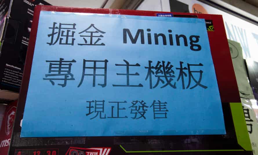 A tech trader advertises high-speed computers that can be used for cryptocurrency 'mining' in Hong Kong