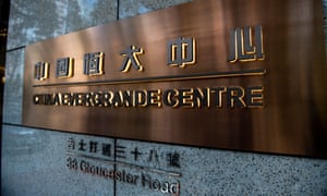 The logo of China Evergrande Centre, where Evergrande’s Hong Kong office is located in Hong Kong, China, October 4, 2021. China Evergrande Group has requested a trading halt pending an announcement. Evergrande Trading Halt, Hong Kong, China - 04 Oct 2021