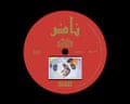 Basma and Temir Alcy: NAD album cover.